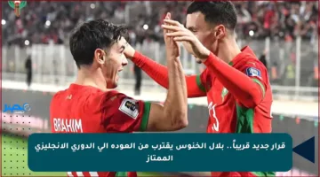 قرار جديد قريباً.. بلال الخنوس يقترب من العودة إلى الدوري الإنجليزي الممتاز
